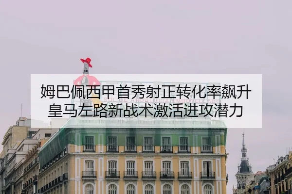 mu-ba-pei-xi-jia-shou-xiu-she-zheng-zhuan-hua-lv-biao-sheng-huang-ma-zuo-lu-xin-zhan-shu-ji-huo-jin-gong-qian-li-2-946.jpg