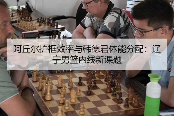 a-qiu-er-hu-kuang-xiao-lv-yu-han-de-jun-ti-neng-fen-pei-liao-ning-nan-lan-nei-xian-xin-ke-ti-2-755.jpg